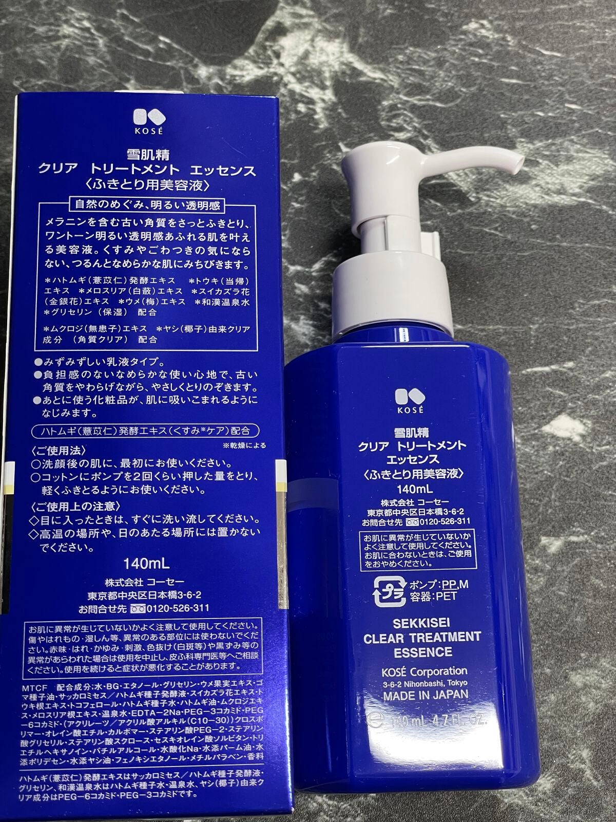 クリア トリートメント エッセンス/雪肌精/美容液を使ったクチコミ(2枚目)