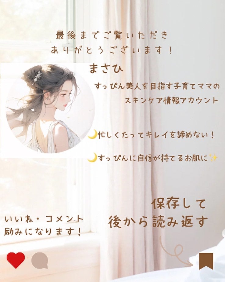 masahi on LIPS 「ドラストで買える☆クレンジングバーム!オススメ6選ご紹介☆こん..」(5枚目)