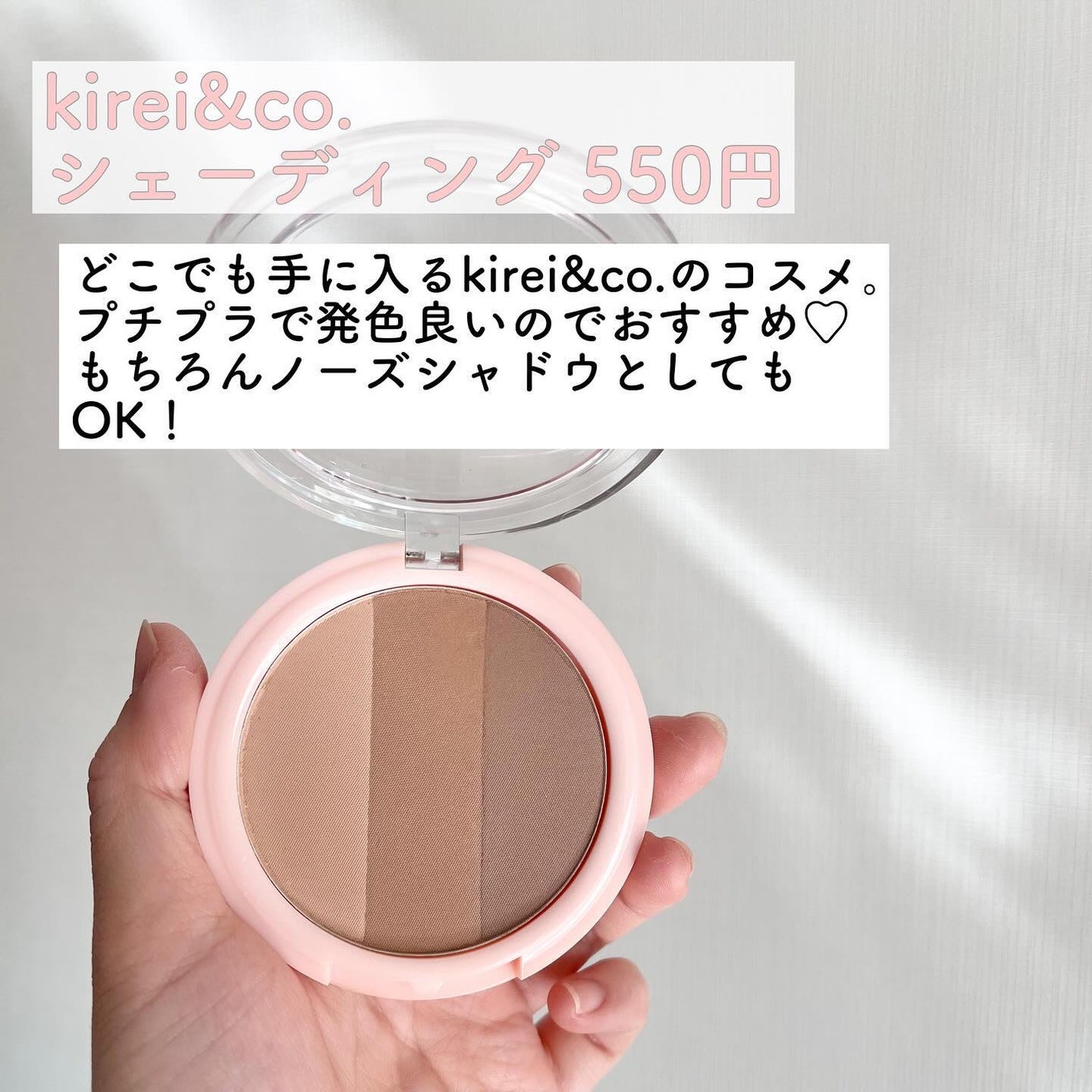 3カラーシェーディングパレット/Kirei&co./シェーディングを使ったクチコミ(2枚目)