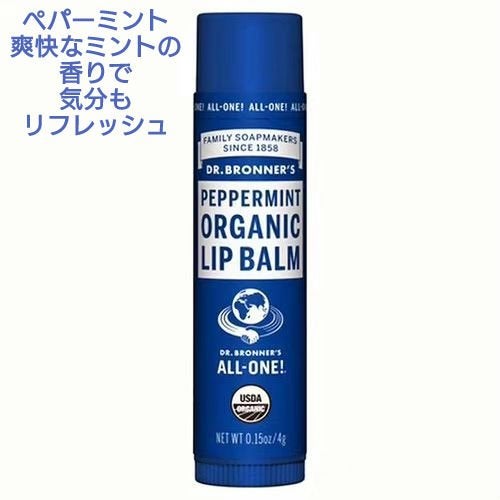 マジック オーガニックリップバーム/ドクターブロナー/リップバームを使ったクチコミ(9枚目)