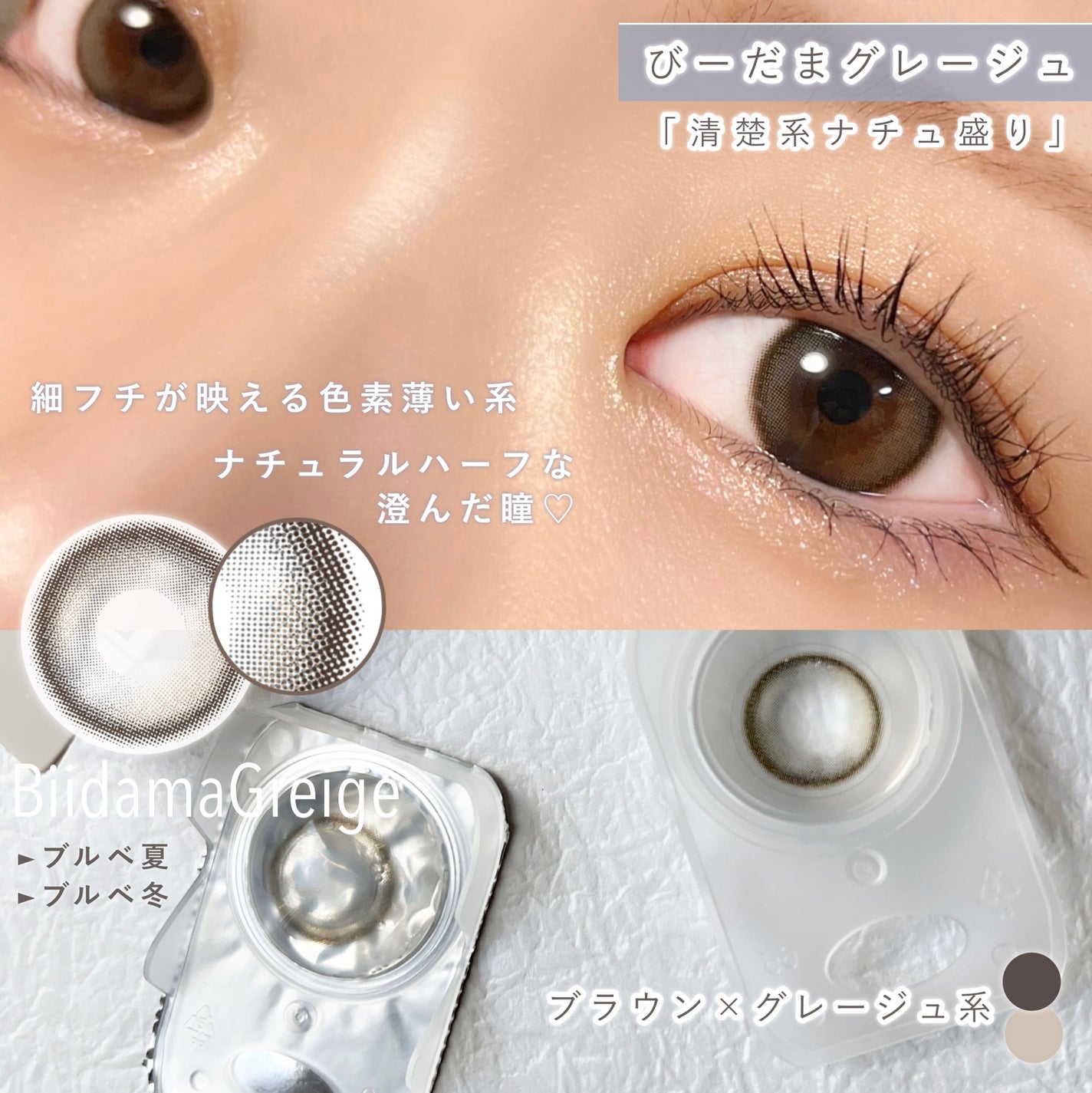 アンジョルノ/en Giorno/カラーコンタクトレンズを使ったクチコミ(7枚目)