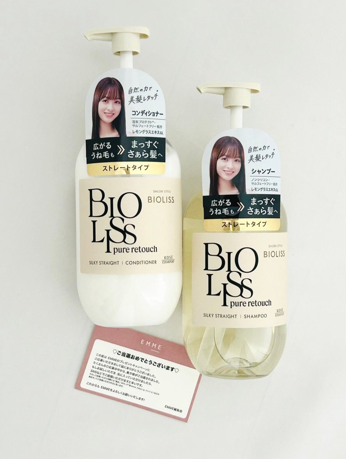 SS ビオリス ピュアレタッチ うねさぁら シャンプー/ヘアコンディショナー/SSビオリス/市販シャンプーを使ったクチコミ(1枚目)