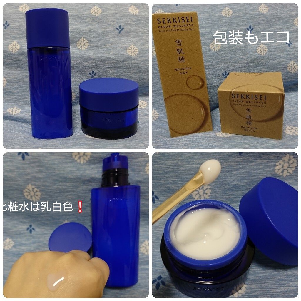 クリアウェルネス ナチュラル ドリップ/雪肌精/化粧水を使ったクチコミ（1枚目）