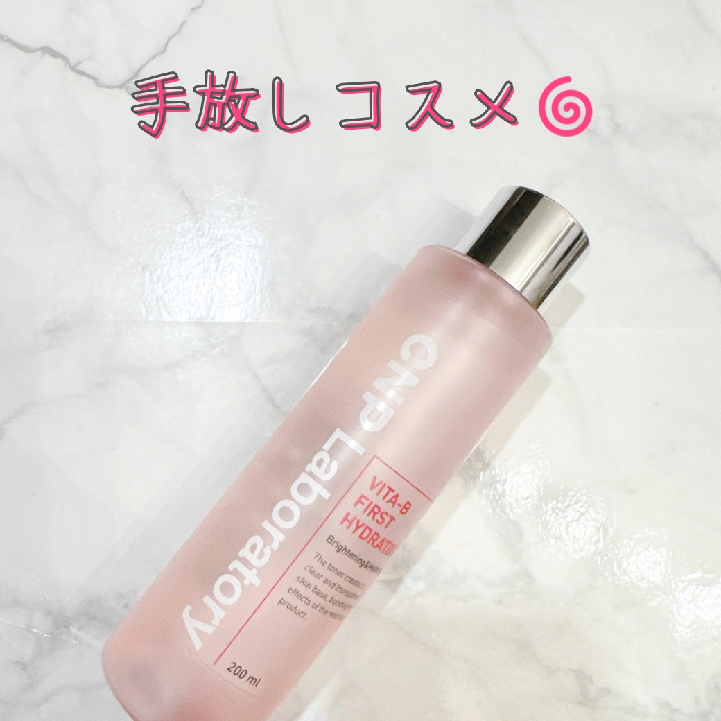 Vita- Bファーストハイドレーター/CNP Laboratory/化粧水を使ったクチコミ（1枚目）
