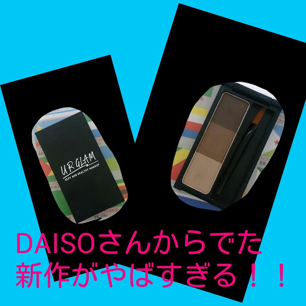UR GLAM EYEBROW POWDER/U R GLAM/パウダーアイブロウを使ったクチコミ(1枚目)