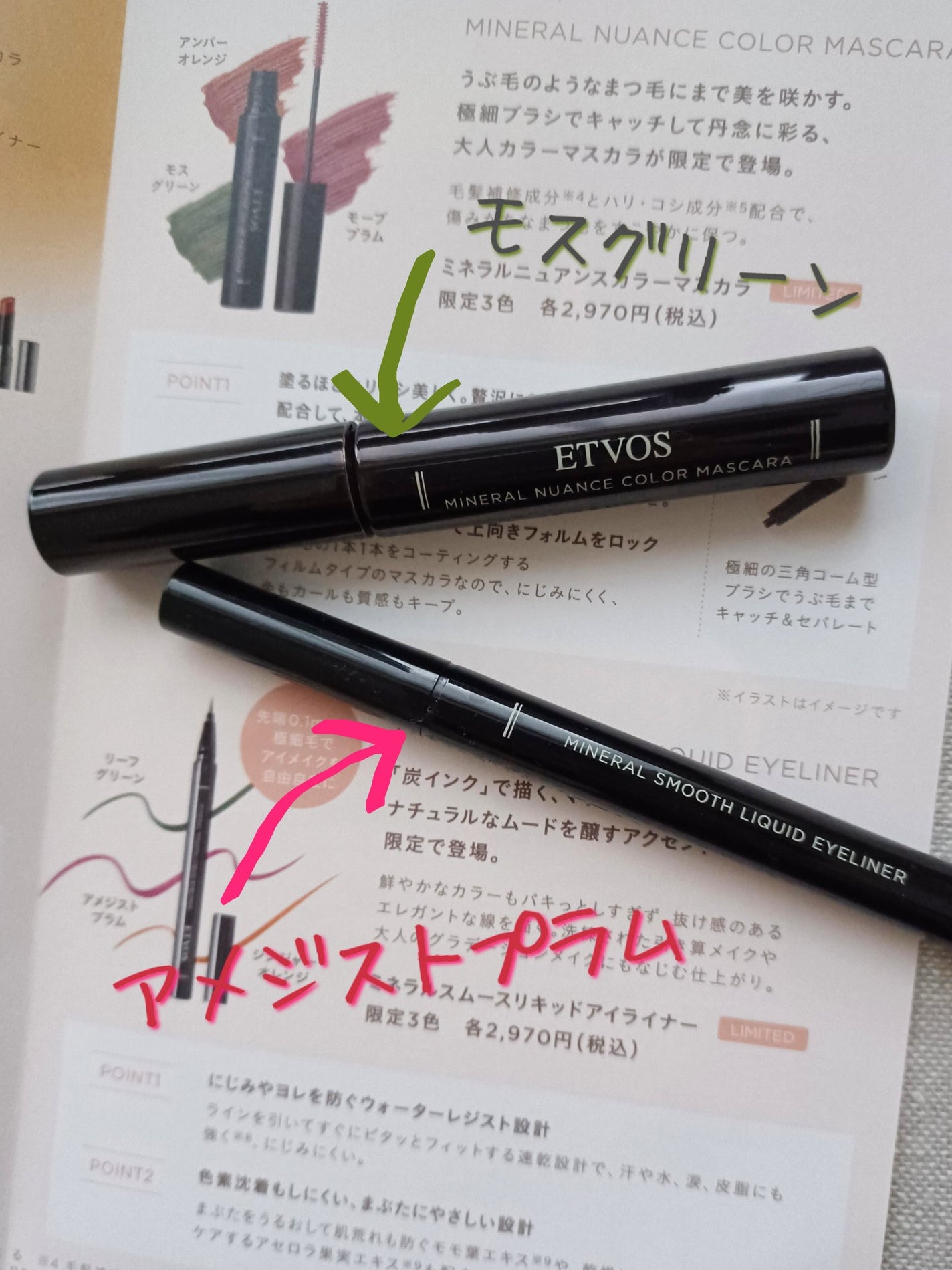 ミネラルスムースリキッドアイライナー/エトヴォス/リキッドアイライナーを使ったクチコミ(3枚目)