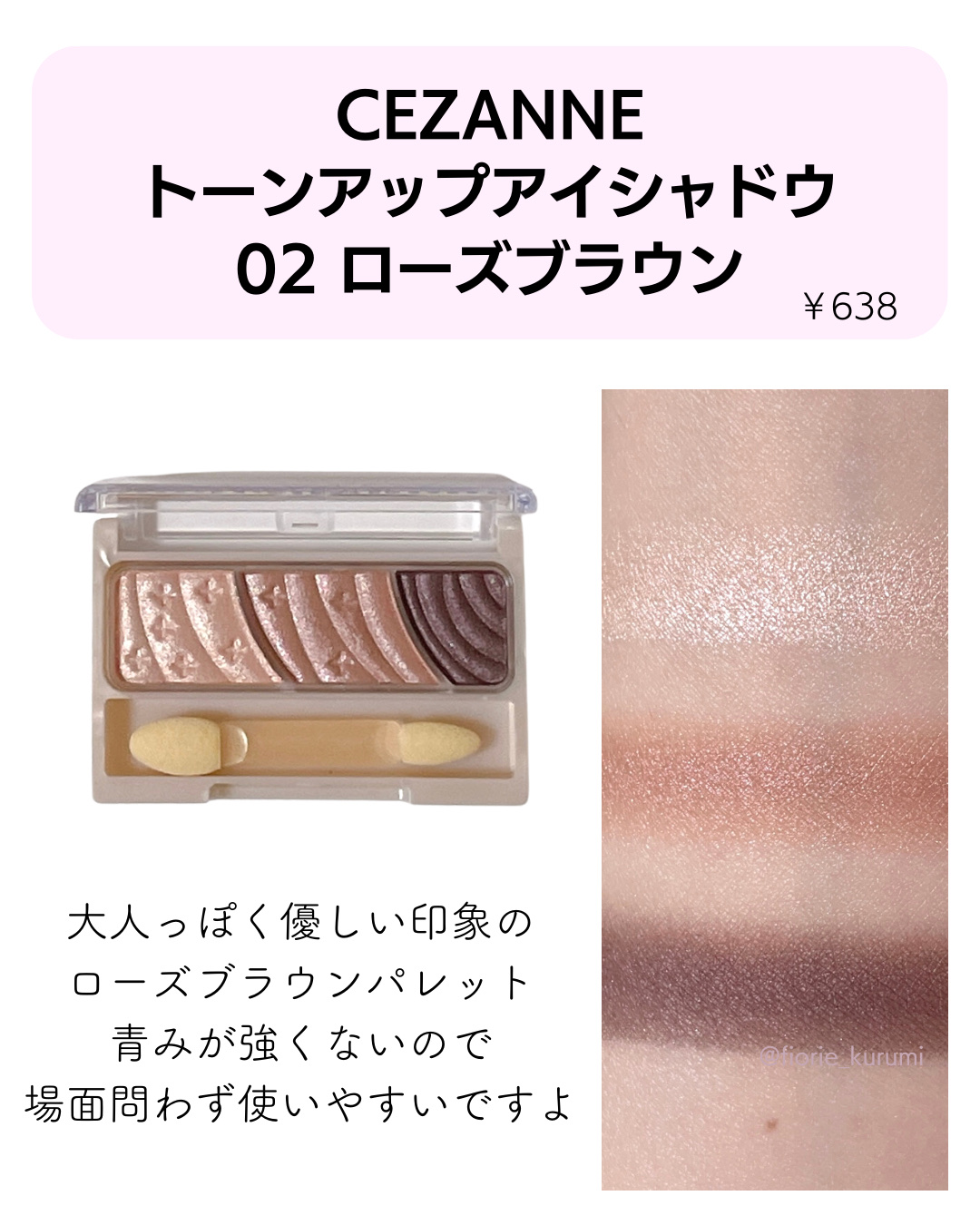 CEZANNE・excel・b idol・キャンメイクのアイシャドウパレットを使った