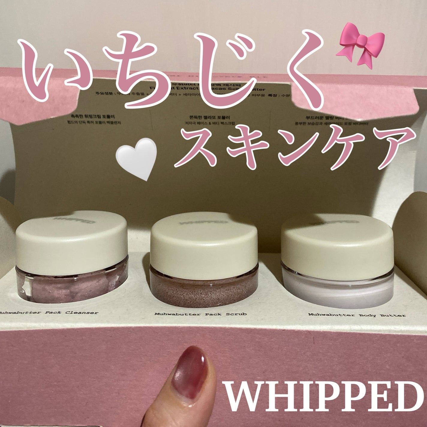 ホイップドムファバターディスカバリーセット/WHIPPED/スキンケアキットを使ったクチコミ(1枚目)