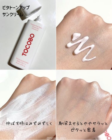 Bio watery sun cream/TOCOBO/日焼け止め・UVケアを使ったクチコミ（4枚目）