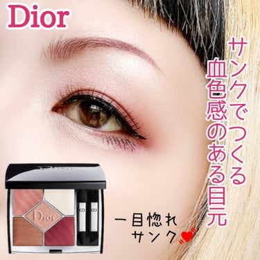 【旧】サンク クルール クチュール/Dior/アイシャドウパレットを使ったクチコミ（1枚目）