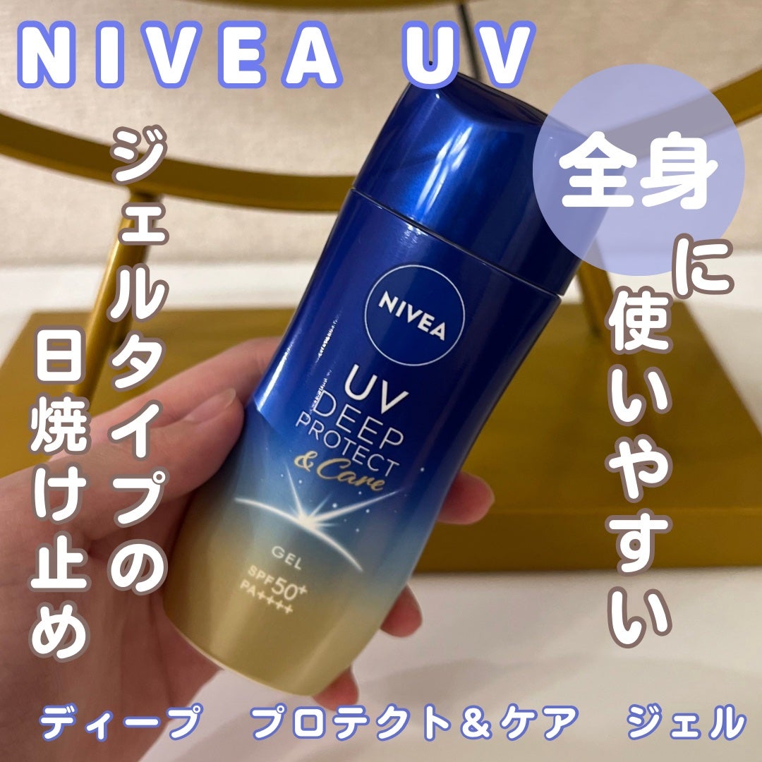 ニベアUV ディープ プロテクト&ケア ジェル/ニベア/日焼け止めジェルを使ったクチコミ(1枚目)