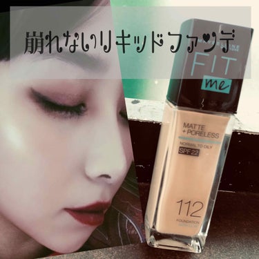 今回は、MAYBELLINEさんからフィットミー リキッドファンデーションをいただきました☺️
新発売されたようなので使用してみてレビューします！

MAYBELLINE Fit me  ￥1,600 