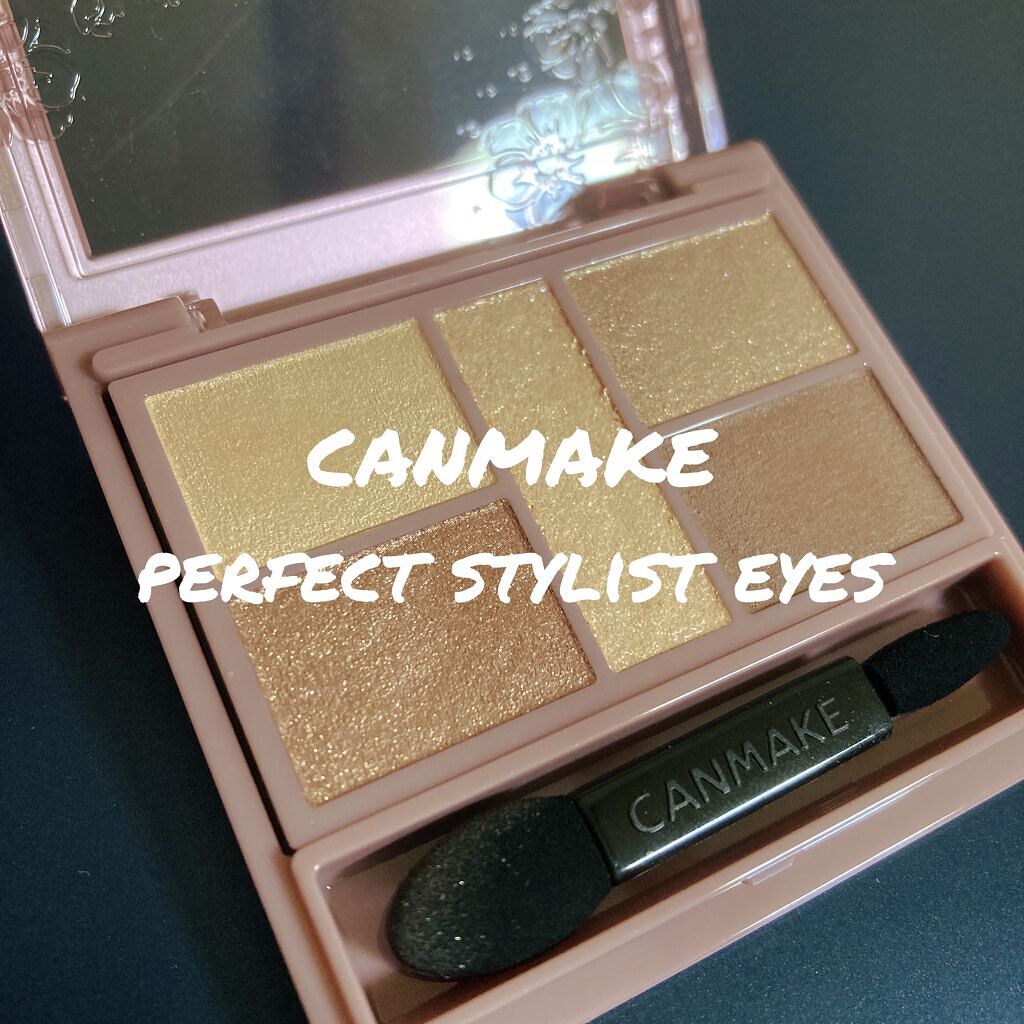 パーフェクトスタイリストアイズ/キャンメイク/アイシャドウパレットを使ったクチコミ（1枚目）