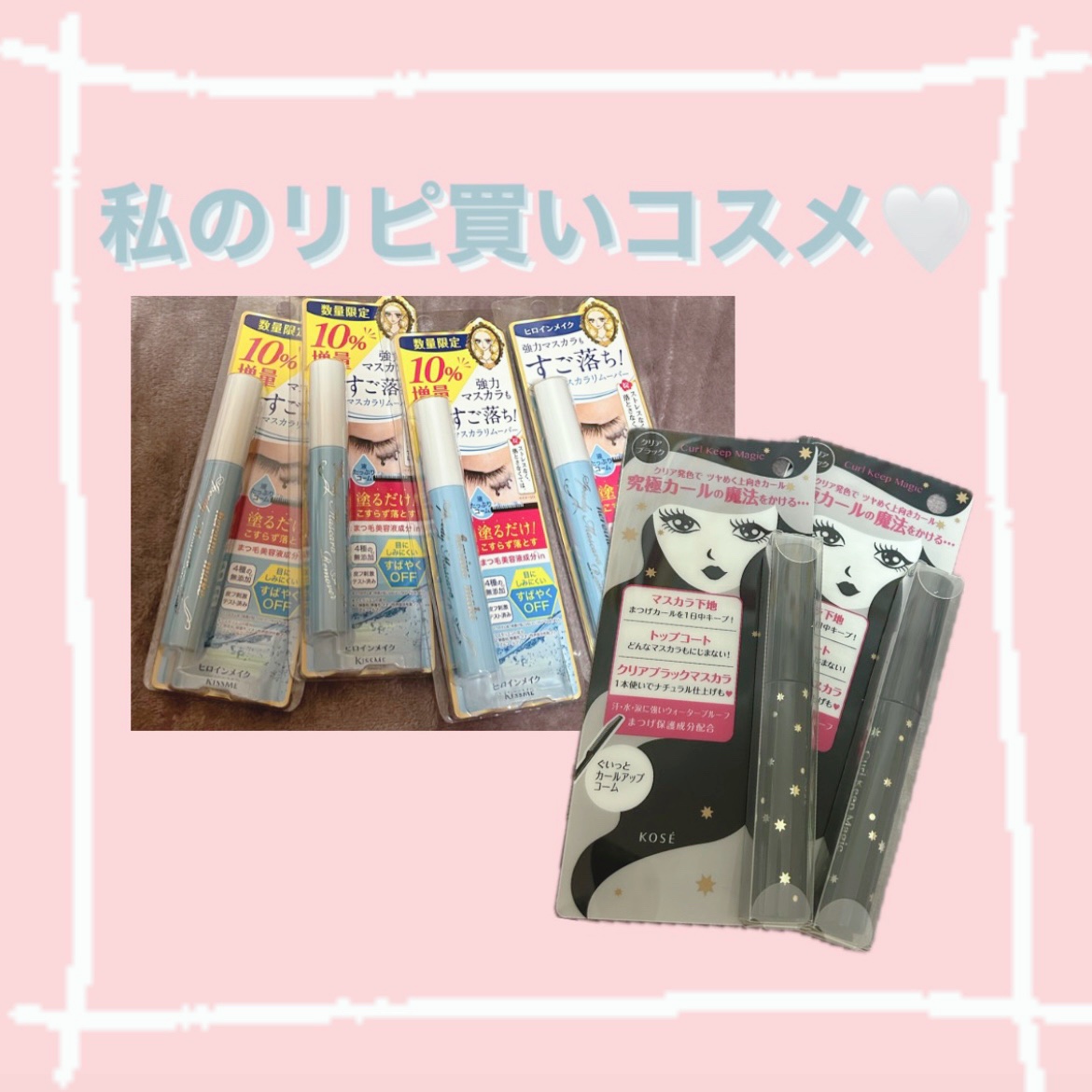 ヒロインメイクＳＰ スピーディーマスカラリムーバー/ヒロインメイク/ポイントメイクリムーバーを使ったクチコミ（1枚目）