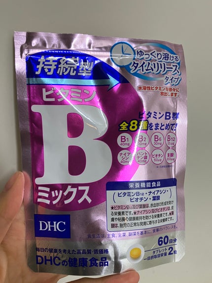 DHC 持続型ビタミンBミックス/DHC/美容サプリメントを使ったクチコミ(1枚目)