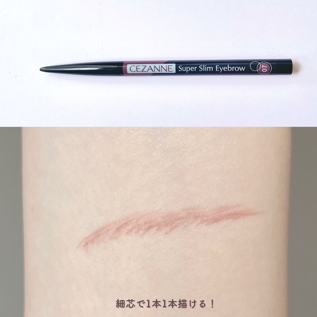 超細芯アイブロウ/CEZANNE/アイブロウペンシルを使ったクチコミ（3枚目）