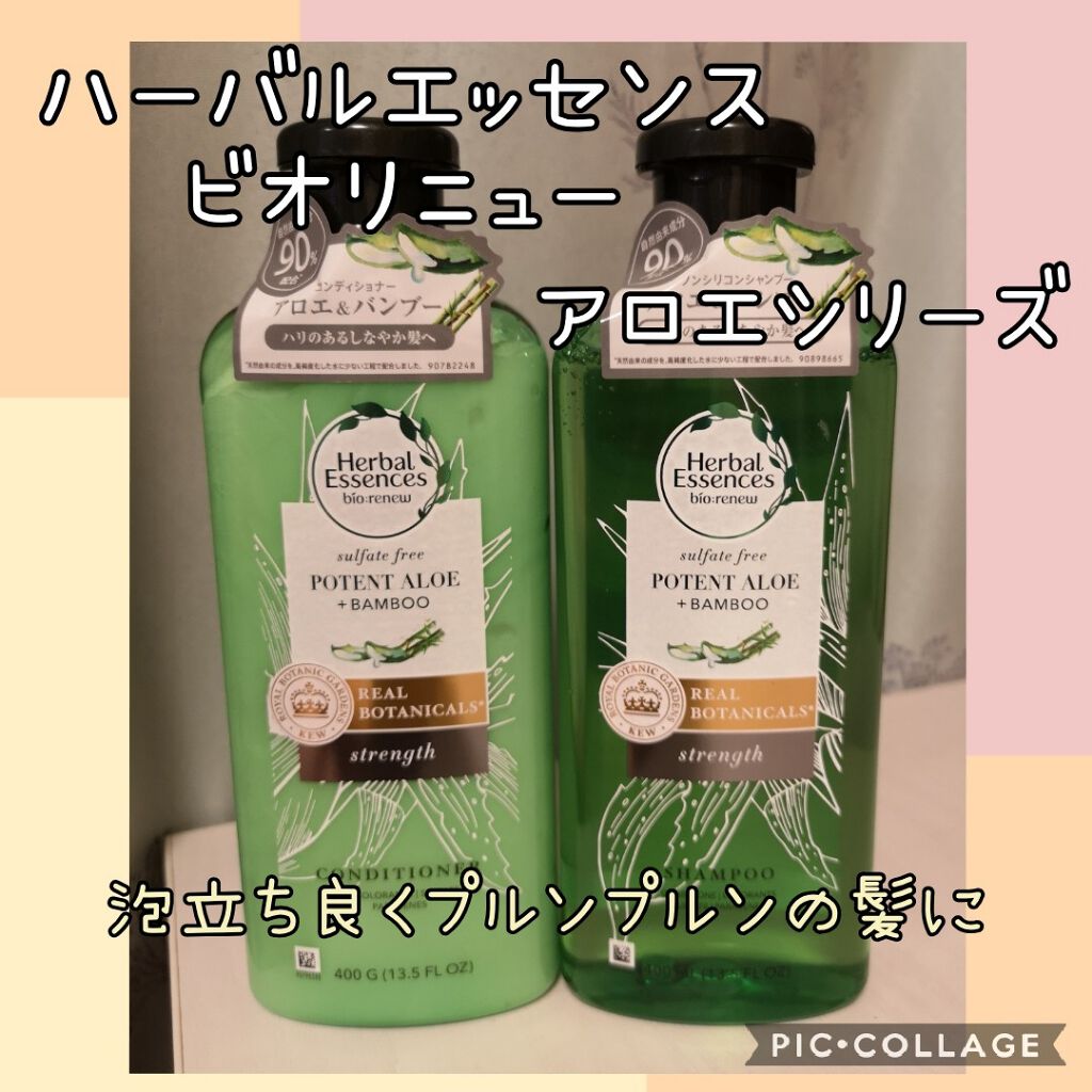 ビオリニュー アロエ＆バンブー シャンプー／コンディショナー/ハーバルエッセンス/市販シャンプーを使ったクチコミ（1枚目）