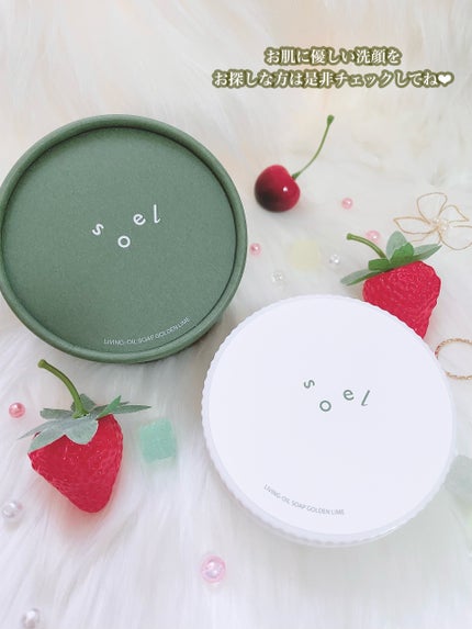 ごんす@YouTube始めました on LIPS 「《肌に優しい生せっけん🫧》プレゼントでもらった生せっけん🧼生せ..」(6枚目)