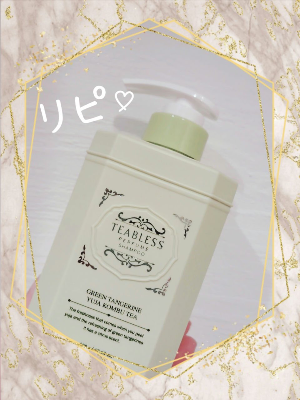 清柑柚子コンブチャパヒューム薄毛ケアシャンプー/TEABLESS/市販シャンプーを使ったクチコミ（1枚目）