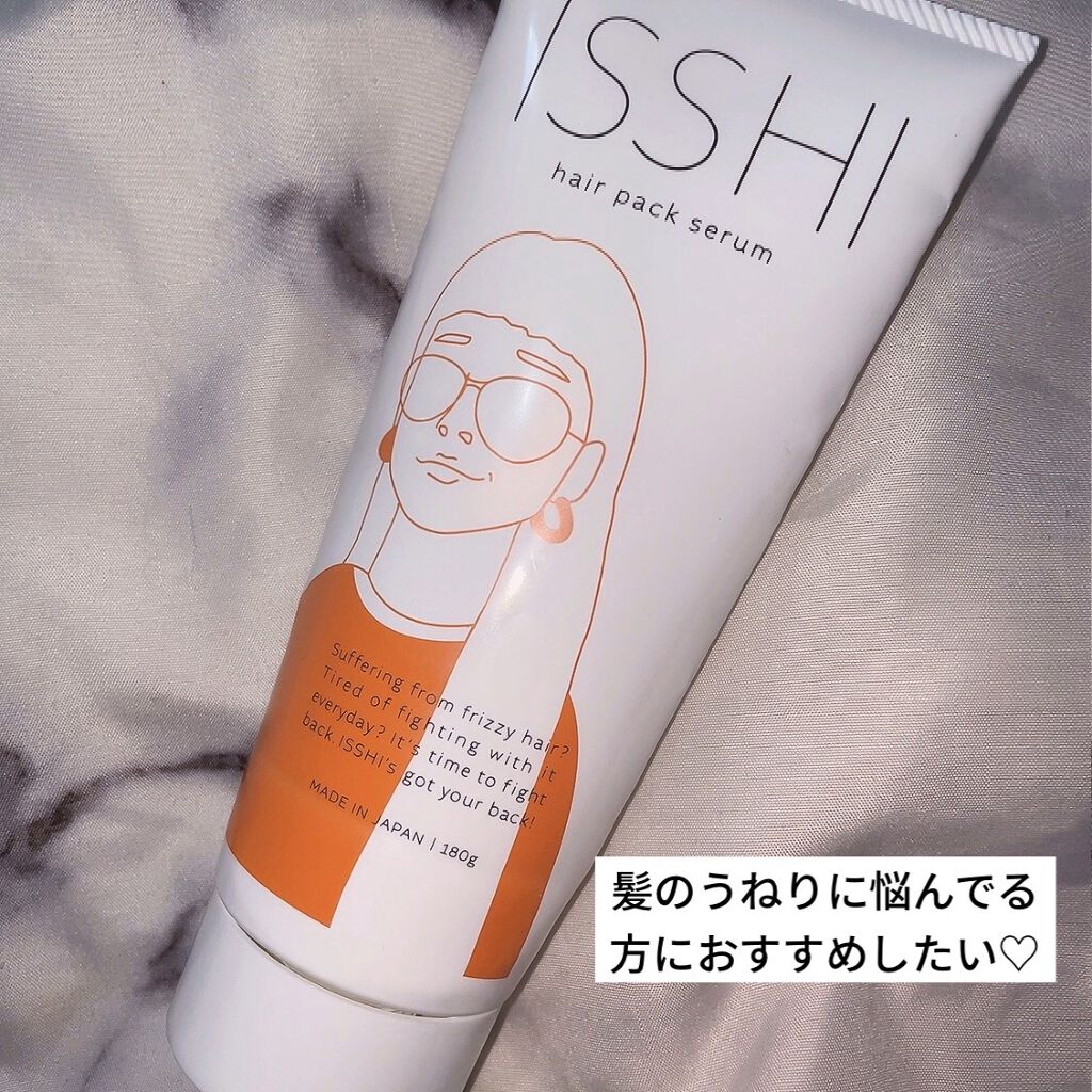 イッシ ヘアパックセラム/ISSHI/ヘアマスク・ヘアパックを使ったクチコミ（1枚目）