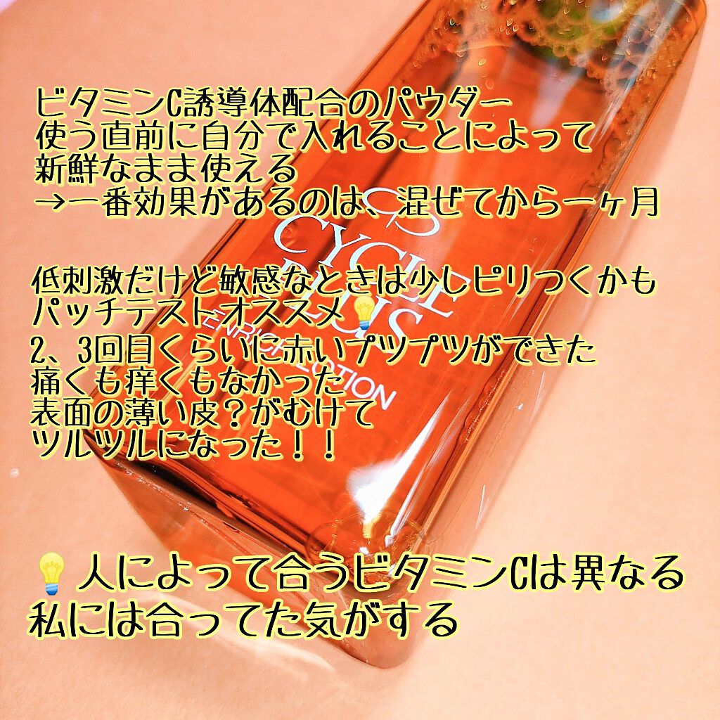 エンリッチ ローション/サイクルプラス/化粧水を使ったクチコミ(5枚目)