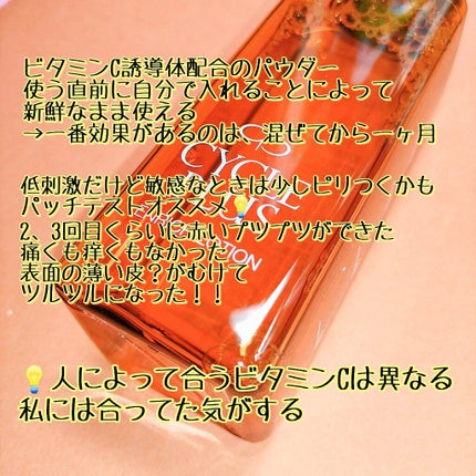 エンリッチ ローション/サイクルプラス/化粧水を使ったクチコミ(5枚目)