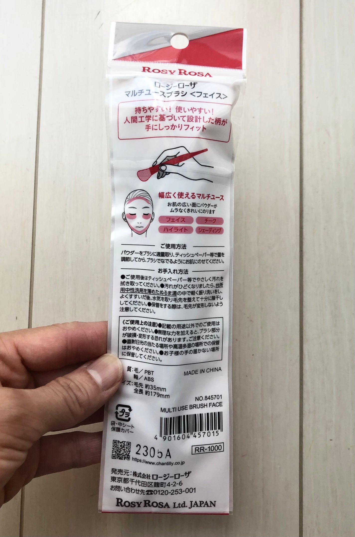 マルチユースブラシ〈フェイス〉/ロージーローザ/メイクブラシを使ったクチコミ(4枚目)