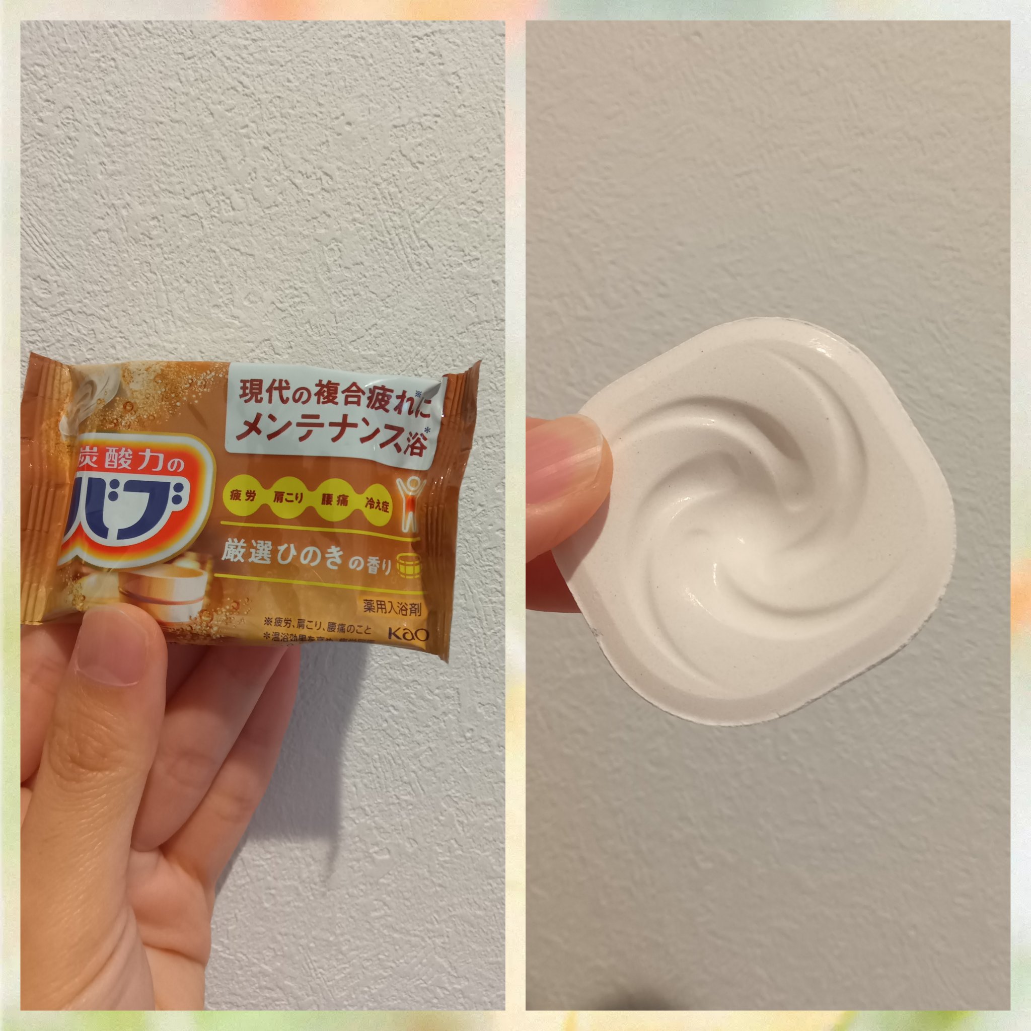 バブ ひのきの香り/バブ/炭酸系入浴剤を使ったクチコミ（2枚目）