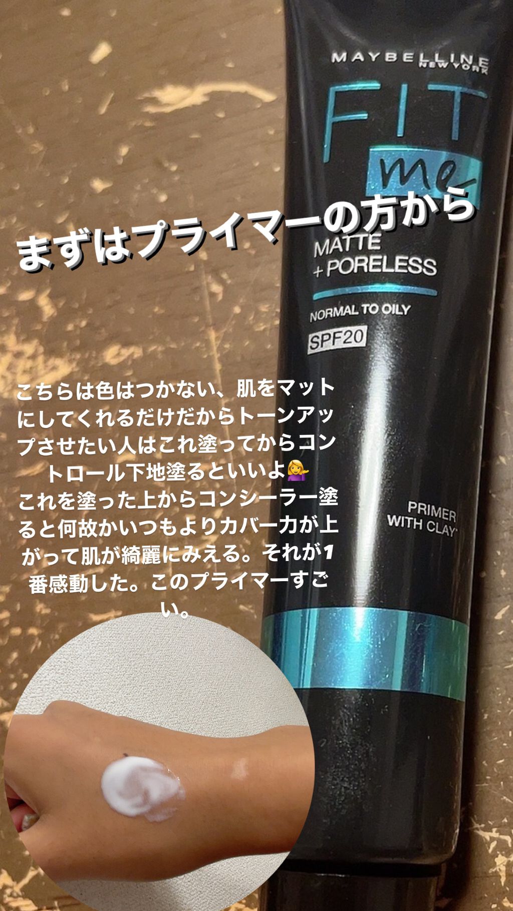 フィットミー リキッドファンデーション R/MAYBELLINE NEW YORK/リキッドファンデーションを使ったクチコミ（2枚目）