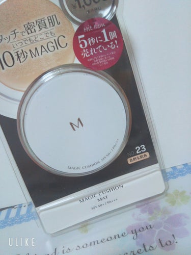 今回はこちら。

薬局で購入。

MISSHA クッションファンデ MAT 23番

1000円程。

まさか薬局でMISSHAのクッションファンデが売ってるなんて👀

ずっと気になってて、マットな肌に