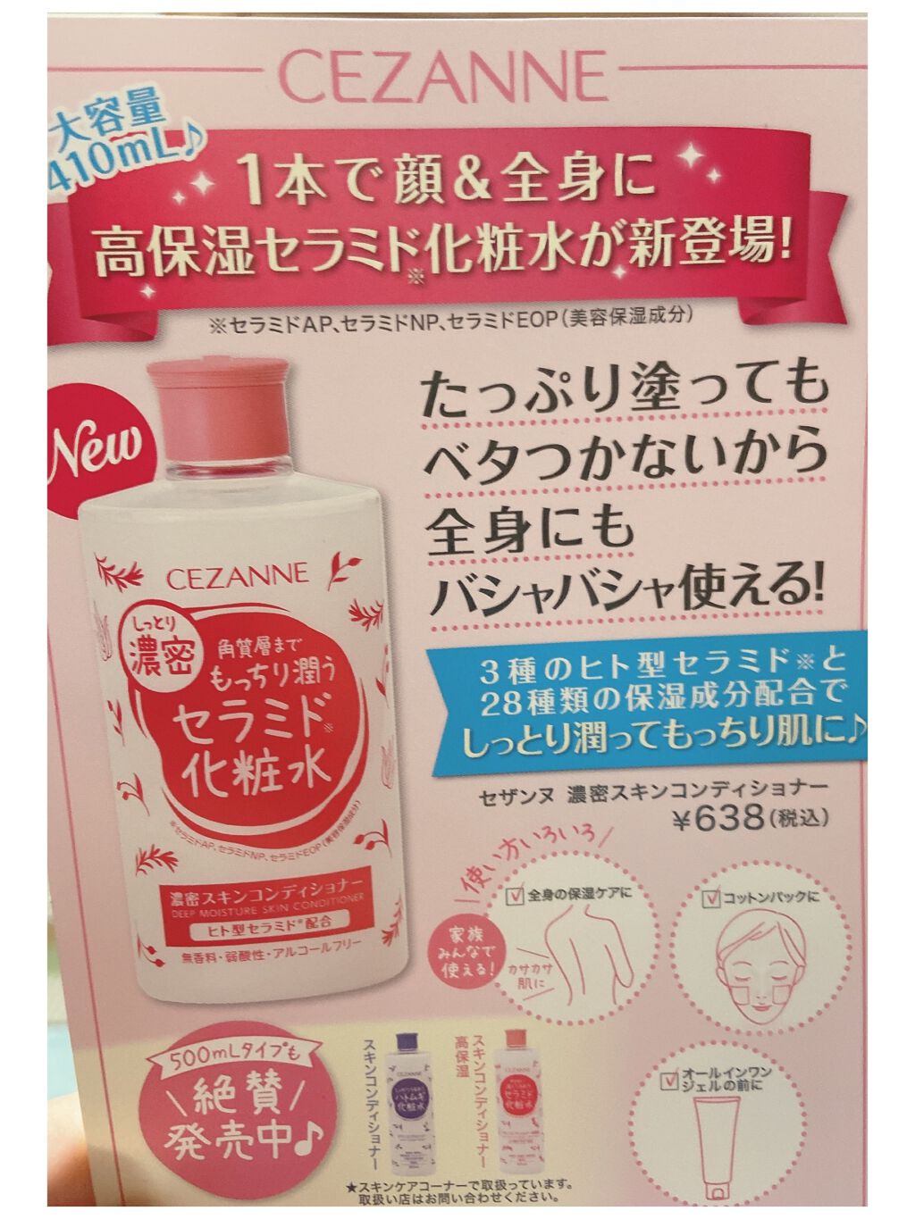 ハトムギ保湿ジェル(ナチュリエ スキンコンディショニングジェル)/ナチュリエ/美容液を使ったクチコミ(1枚目)