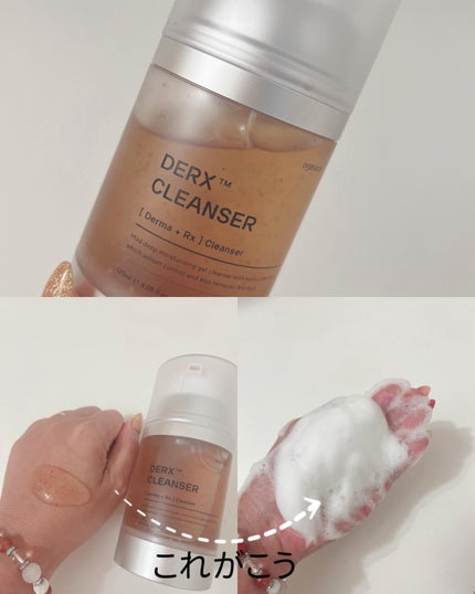 オガナセルダマアルエックスクレンザー/OGANACELL/洗顔フォームを使ったクチコミ(2枚目)