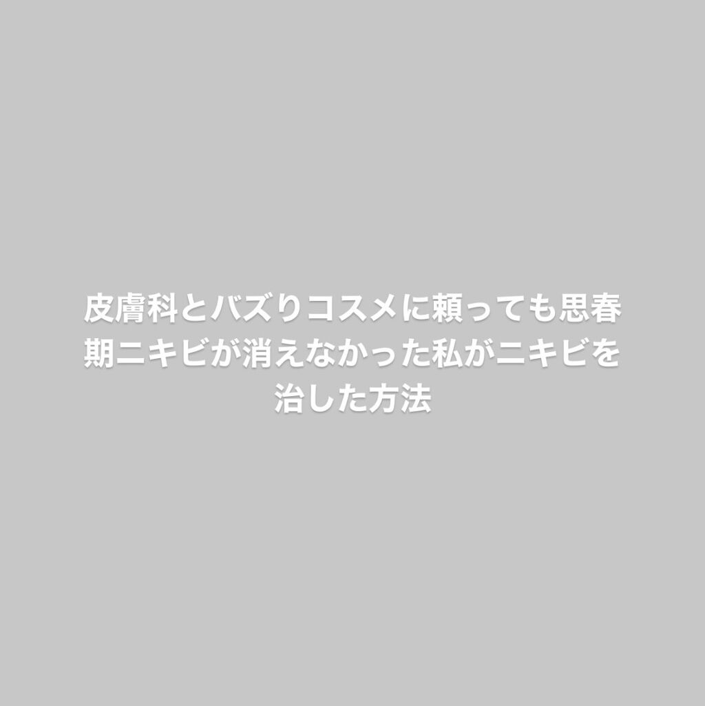 アミノ酸浸透水/Mマークシリーズ/化粧水を使ったクチコミ（1枚目）