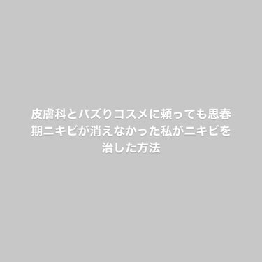 アミノ酸浸透水/Mマークシリーズ/化粧水を使ったクチコミ（1枚目）