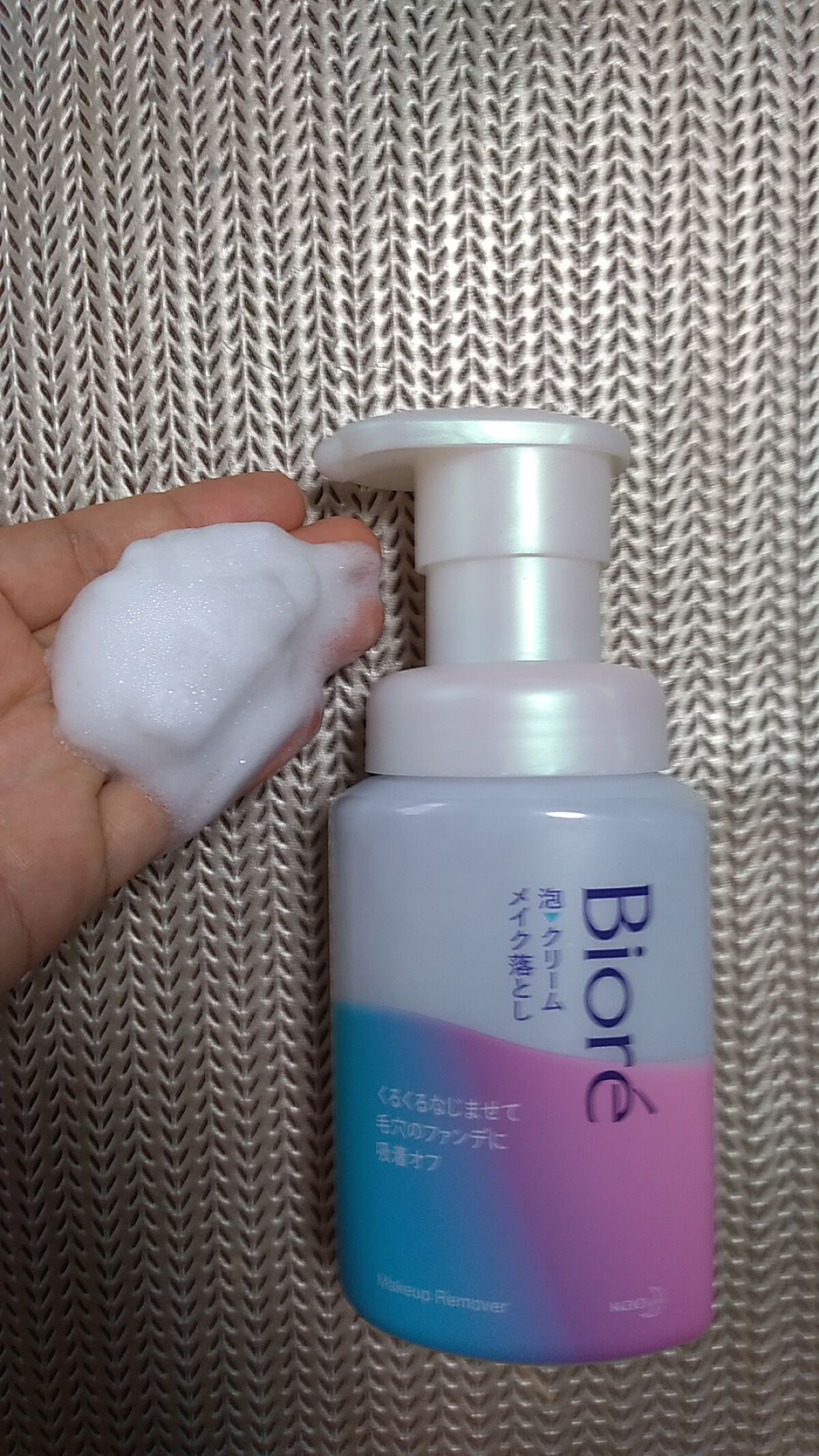 泡クリームメイク落とし/ビオレ/クレンジングクリームを使ったクチコミ（2枚目）