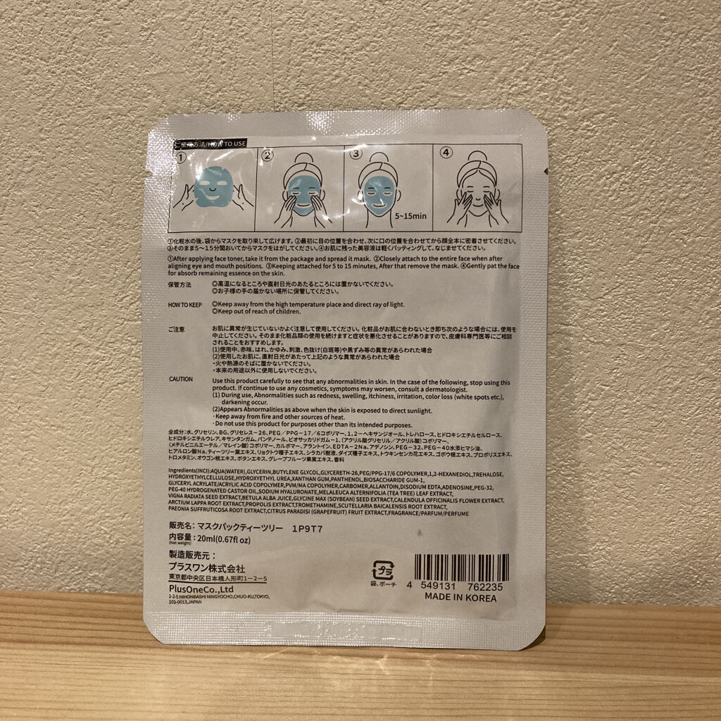 アロエスキンクリーム/DAISO/ボディクリームを使ったクチコミ（3枚目）