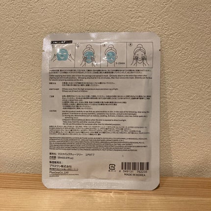 マスクパックティーツリー/DAISO/シートマスク・パックを使ったクチコミ(3枚目)