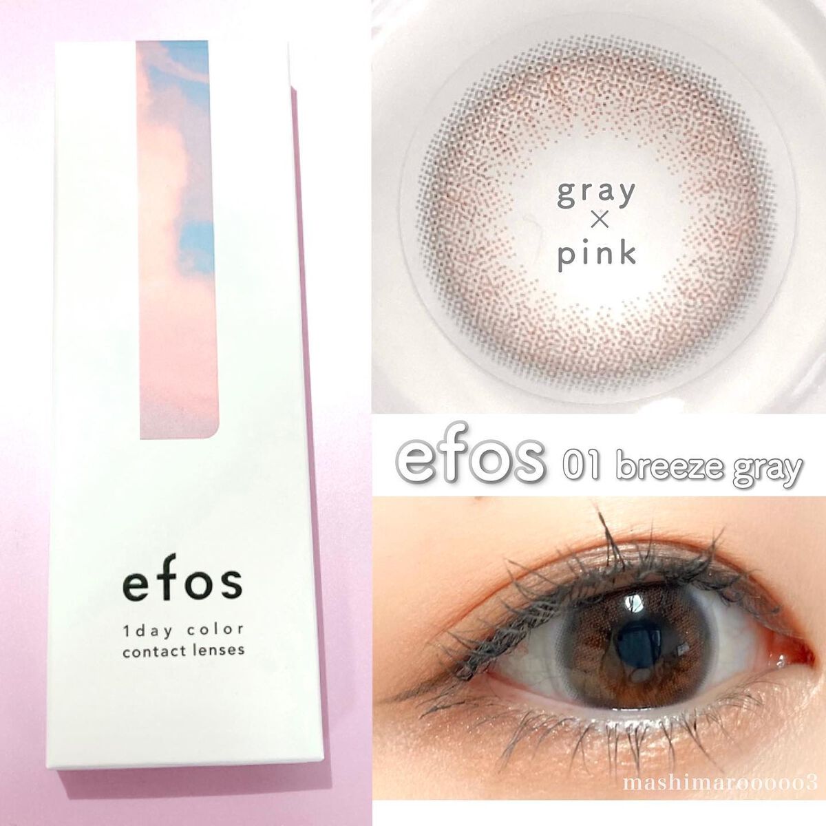 efos 1day/efos/ワンデー（１DAY）カラコンを使ったクチコミ（3枚目）