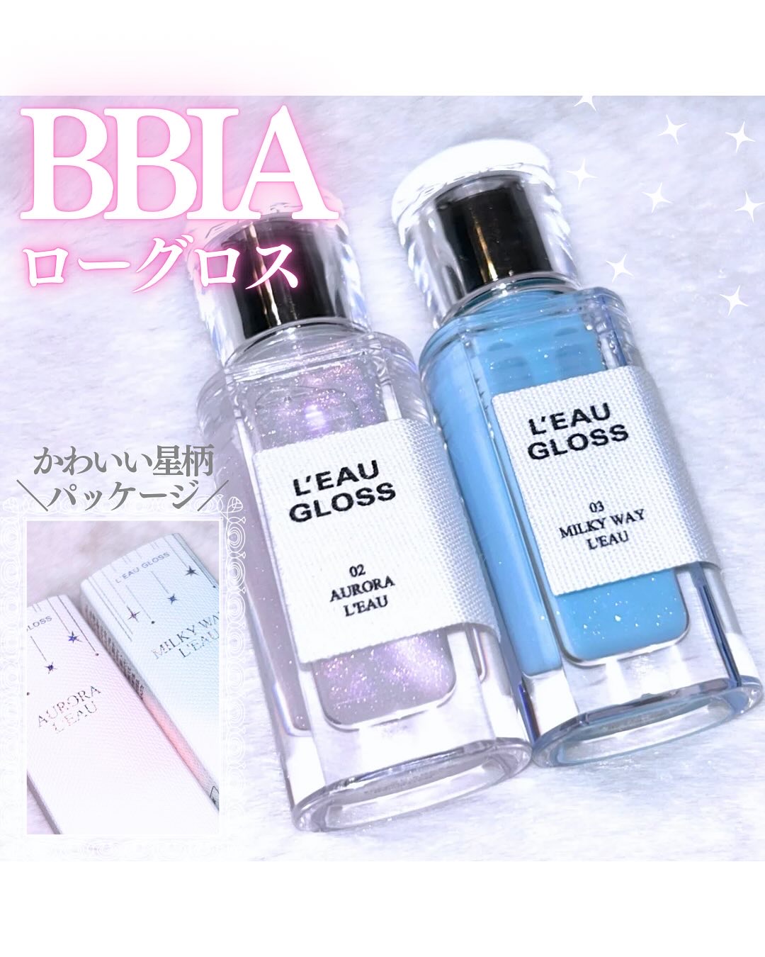 ローグロス/BBIA/リップグロスを使ったクチコミ（2枚目）