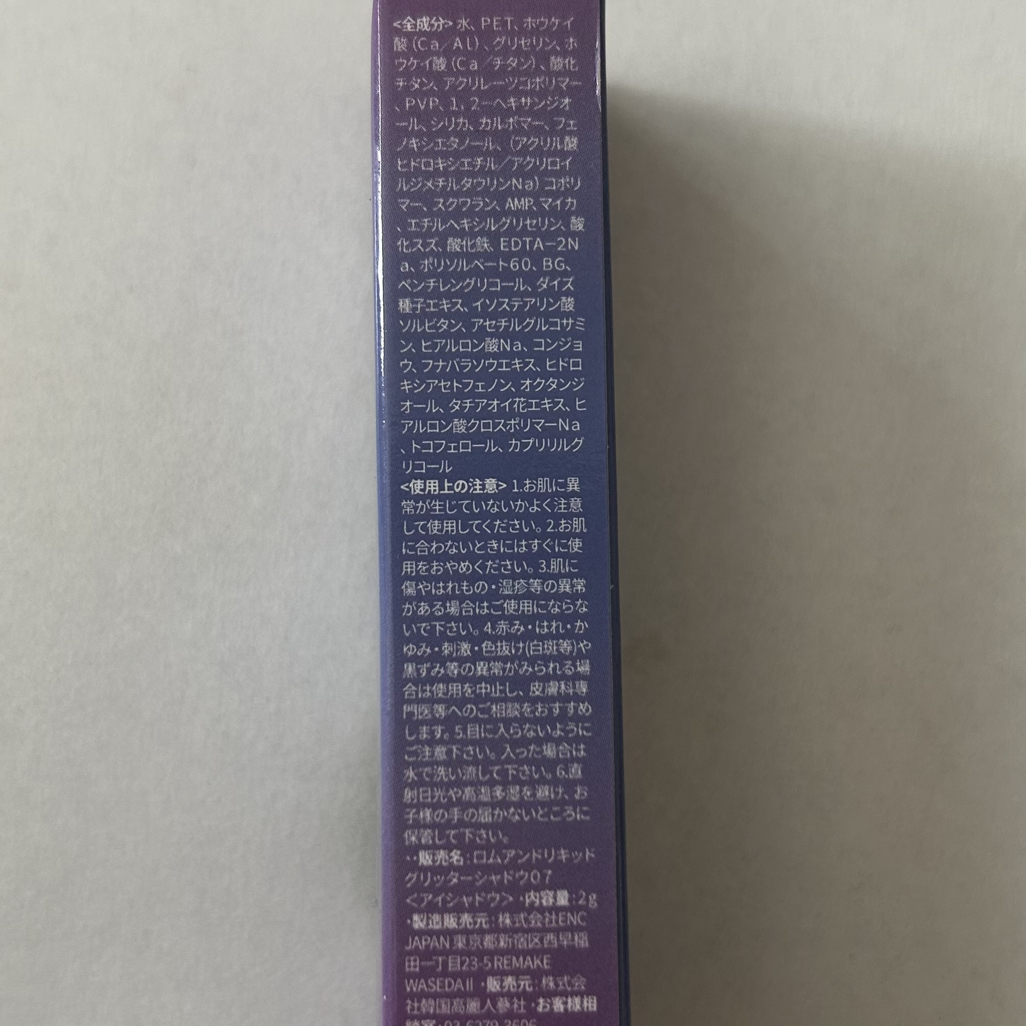 リキッド グリッター シャドウ 07 ミスティックムーン(MYSTIC MOON)/rom&nd/グリッターを使ったクチコミ（3枚目）