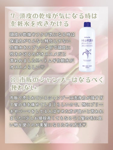 ナチュリエ ハトムギ化粧水 ナチュリエ スキンコンディショナー R 通常サイズ 旧 ナチュリエの口コミ 乾燥肌におすすめの化粧水 美容師さんに聞いたプロのヘアケア方法 By 苺鈴 混合肌 代後半 Lips ナチュリエ ハトムギ化粧水 ナチュリエ スキンコンディショナー R 通常サイズ 旧 ナチュリエの口コミ 乾燥肌におすすめの化粧水 美容師さんに聞いたプロのヘアケア方法 By 苺鈴 混合肌 代後半 Lips