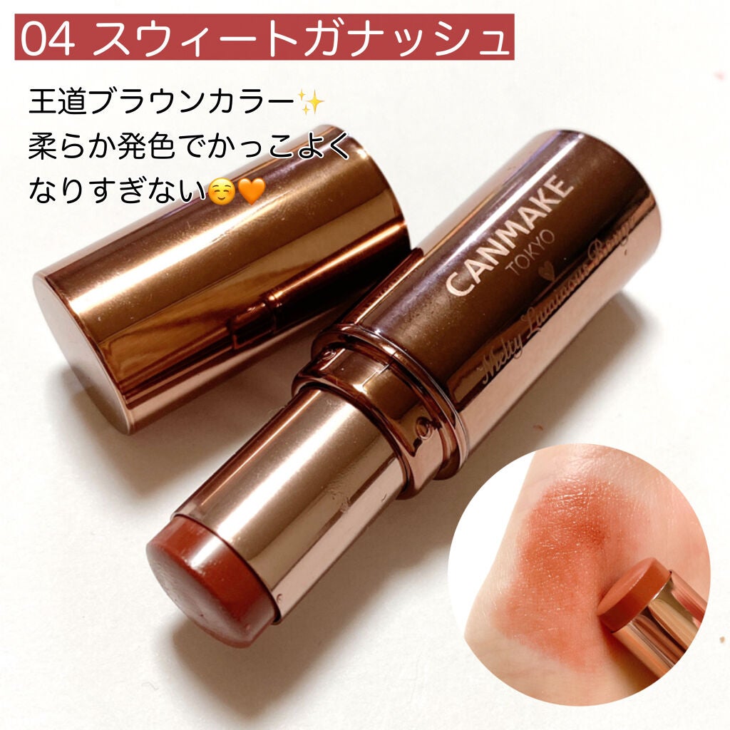 メルティールミナスルージュ(ティントタイプ)/キャンメイク/リップティントを使ったクチコミ(5枚目)