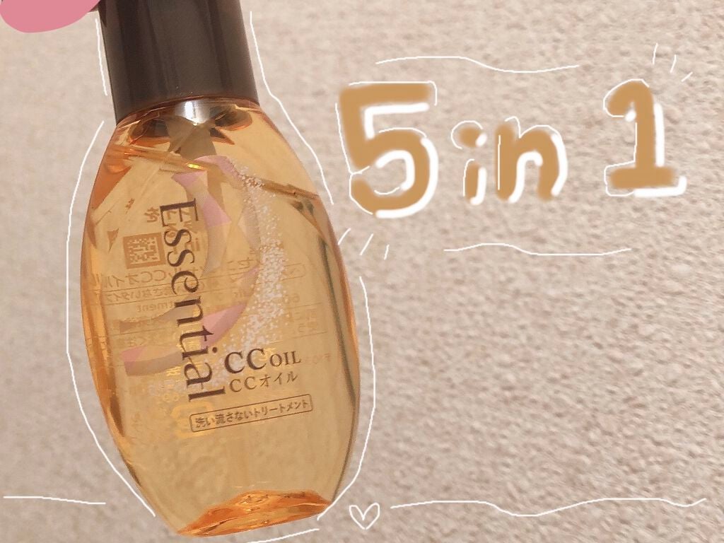 CCオイル/エッセンシャル/ヘアオイルを使ったクチコミ(1枚目)