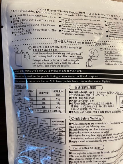 無添加液体洗剤 詰替用/DAISO/洗濯洗剤を使ったクチコミ(2枚目)