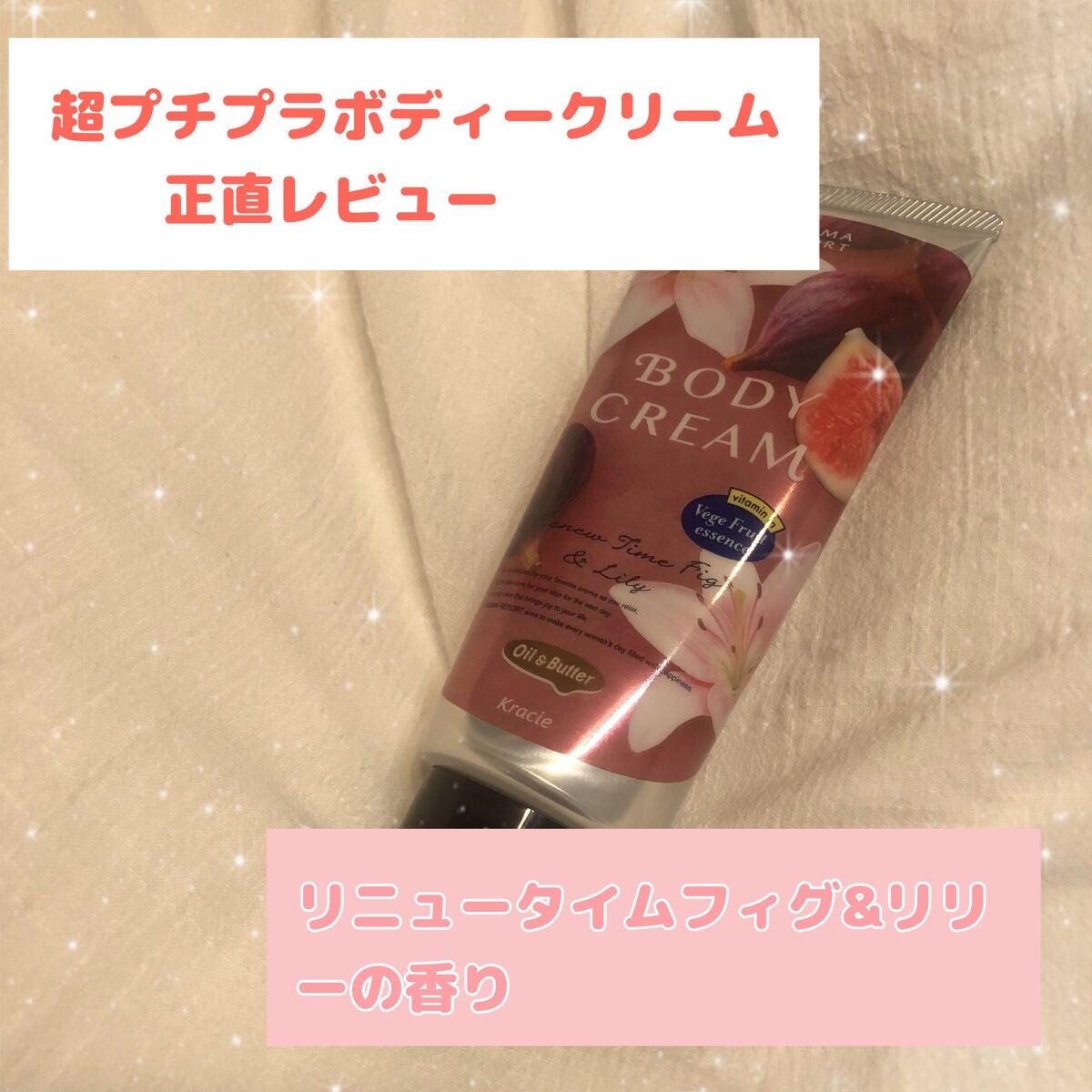 ボディクリーム/アロマリゾート/ボディクリームを使ったクチコミ(1枚目)