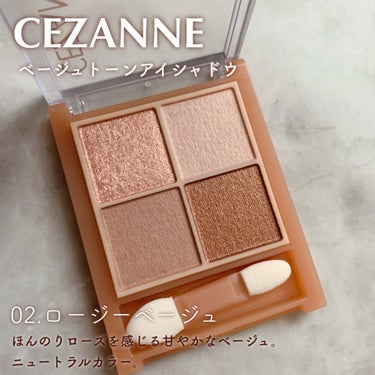 ベージュトーンアイシャドウ/CEZANNE/アイシャドウパレットを使ったクチコミ（2枚目）