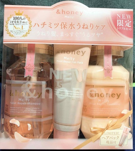 &honey Melty モイストリペア シャンプー1.0/モイストリペア ヘアトリートメント2.0/&honey/市販シャンプーを使ったクチコミ(1枚目)