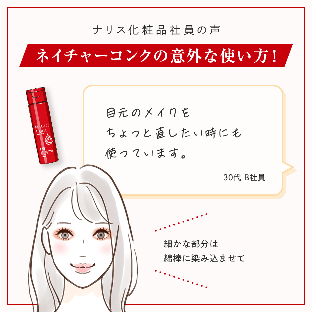 ネイチャーコンク 薬用クリアローション/ネイチャーコンク/拭き取り化粧水を使ったクチコミ（3枚目）
