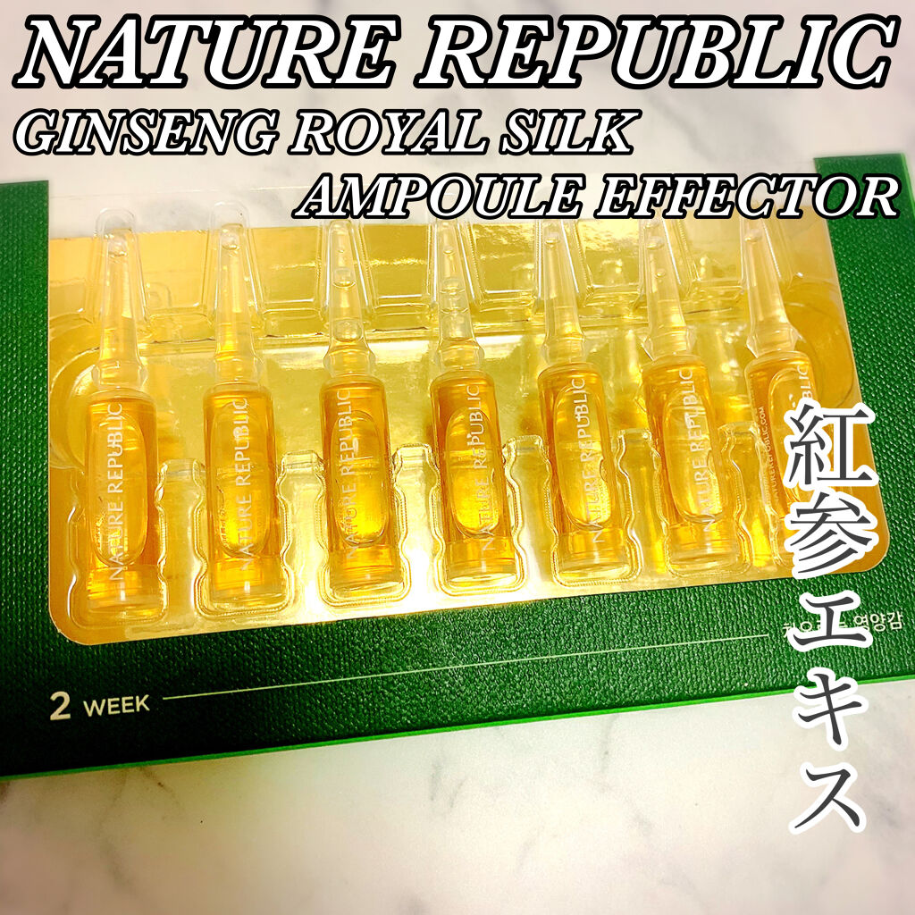 ジンセン ロイヤルシルクアンプル エフェクター/ネイチャーリパブリック/美容液を使ったクチコミ（1枚目）
