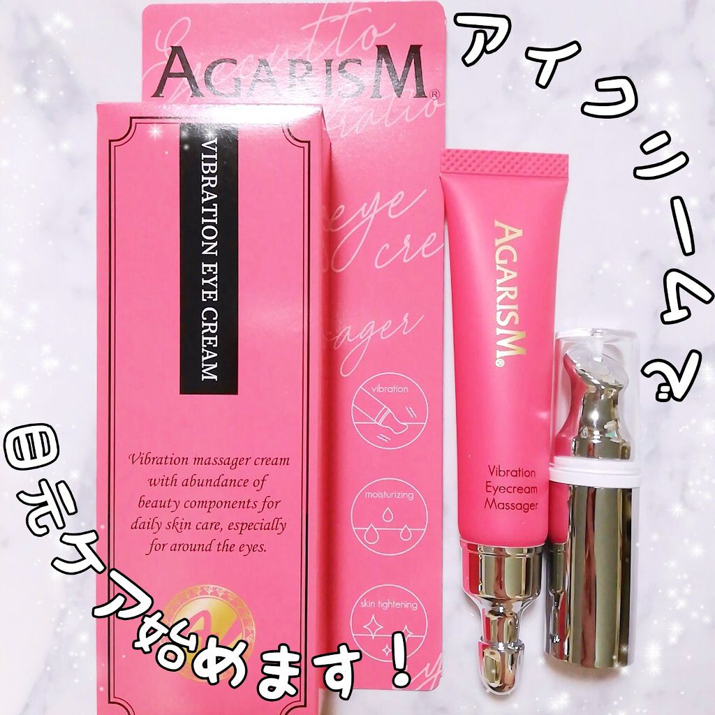 アイキュット マッサージャークリーム/AGARISM/アイケア・アイクリームを使ったクチコミ(1枚目)